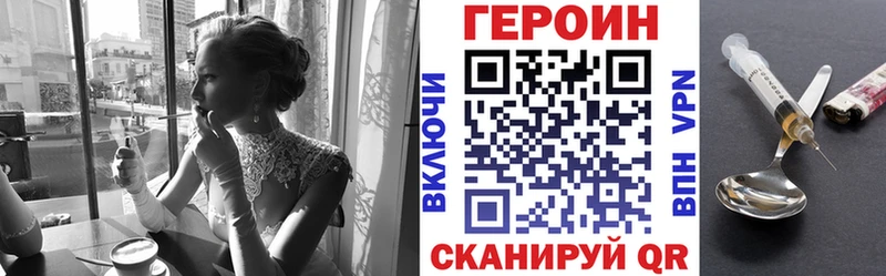 Героин хмурый  Пущино 